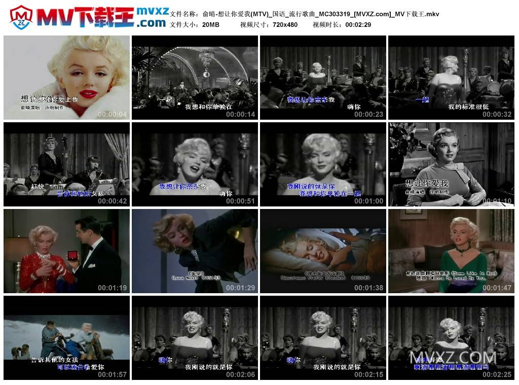 俞晴-想让你爱我(MTV)_国语_流行歌曲_MC303319